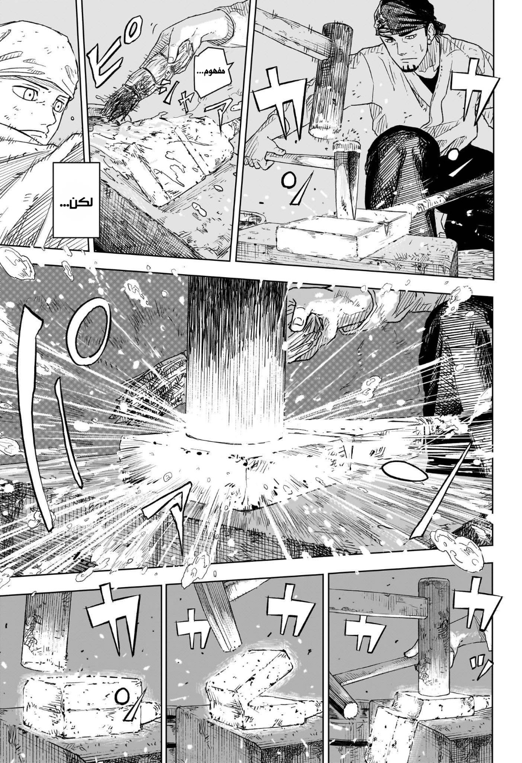 Read Kagurabachi AR Manga Online