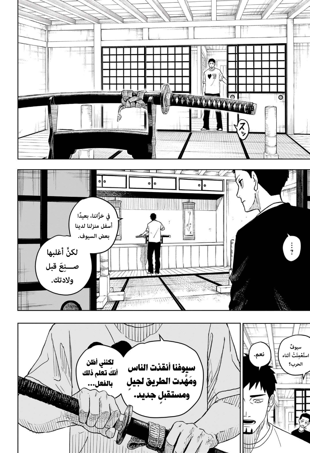 Read Kagurabachi AR Manga Online