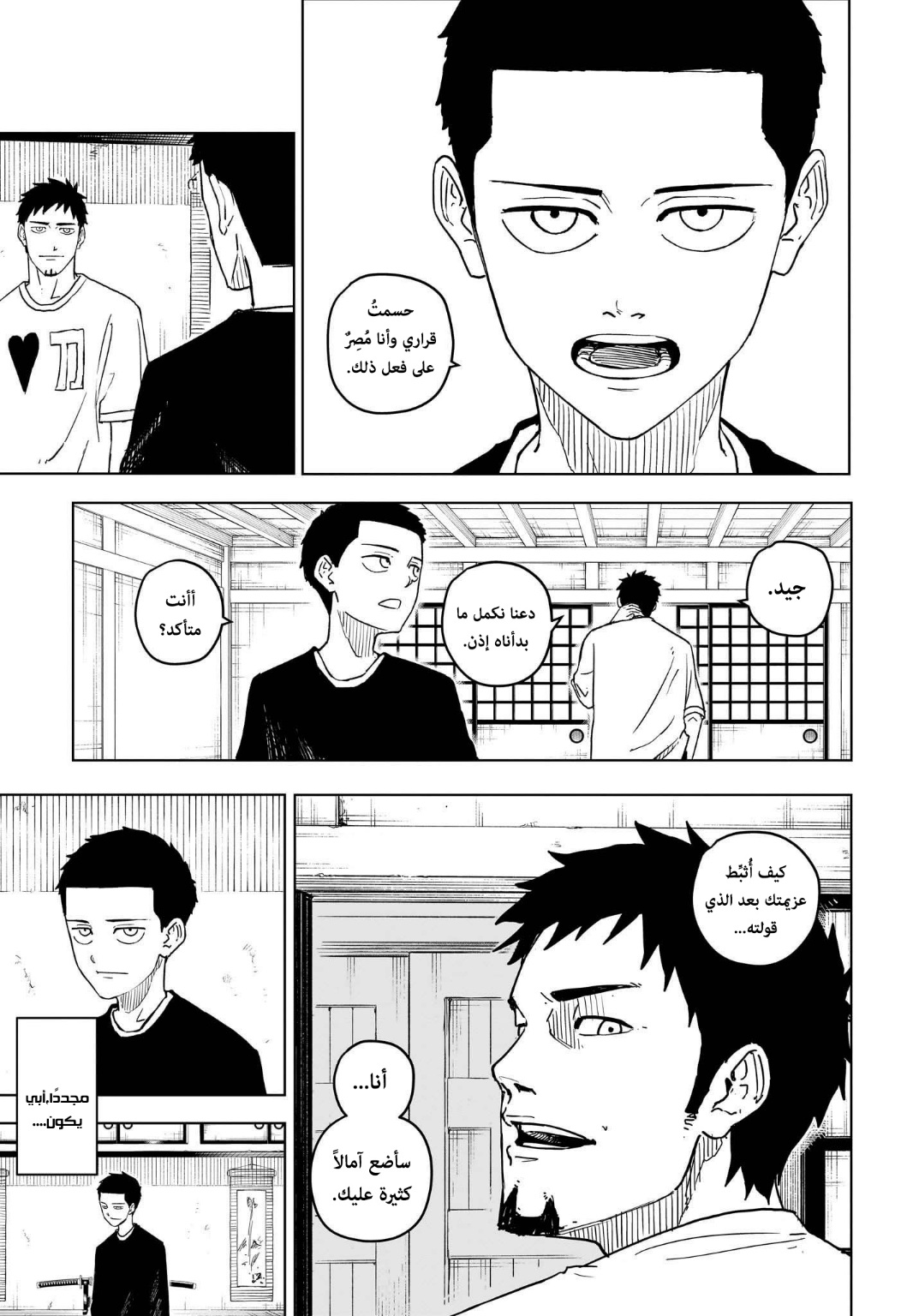 Read Kagurabachi AR Manga Online