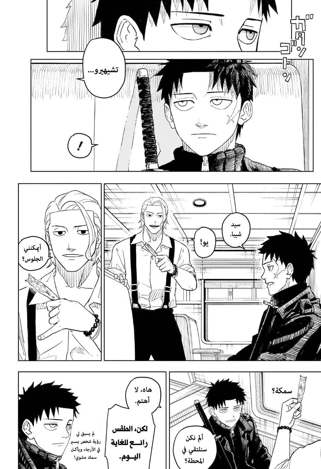 Read Kagurabachi AR Manga Online