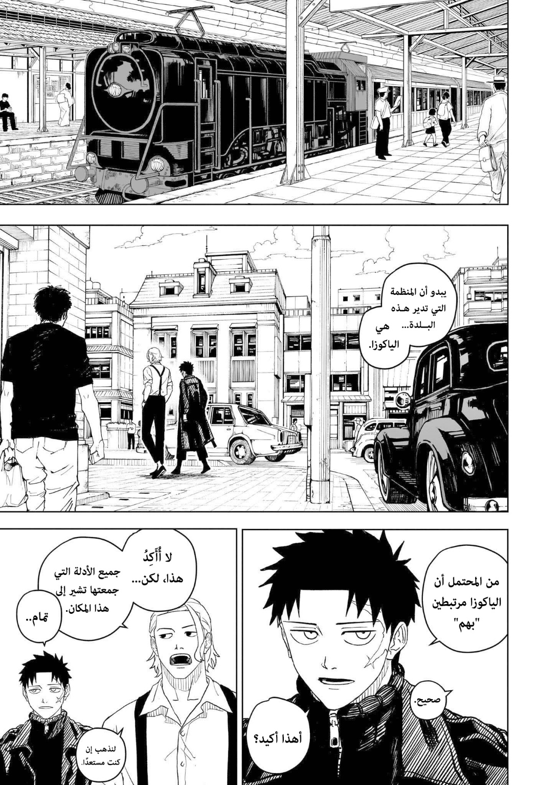 Read Kagurabachi AR Manga Online
