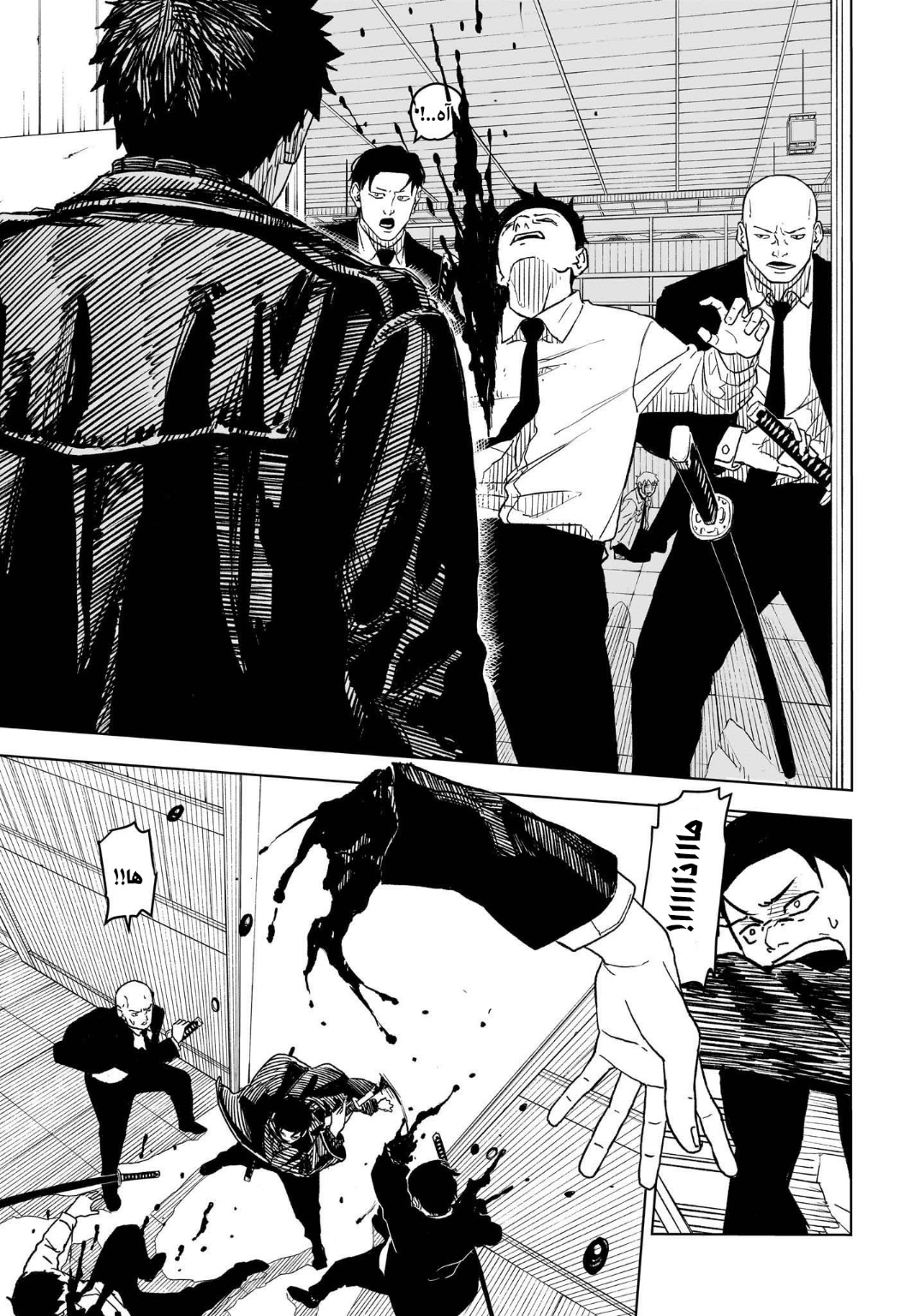 Read Kagurabachi AR Manga Online