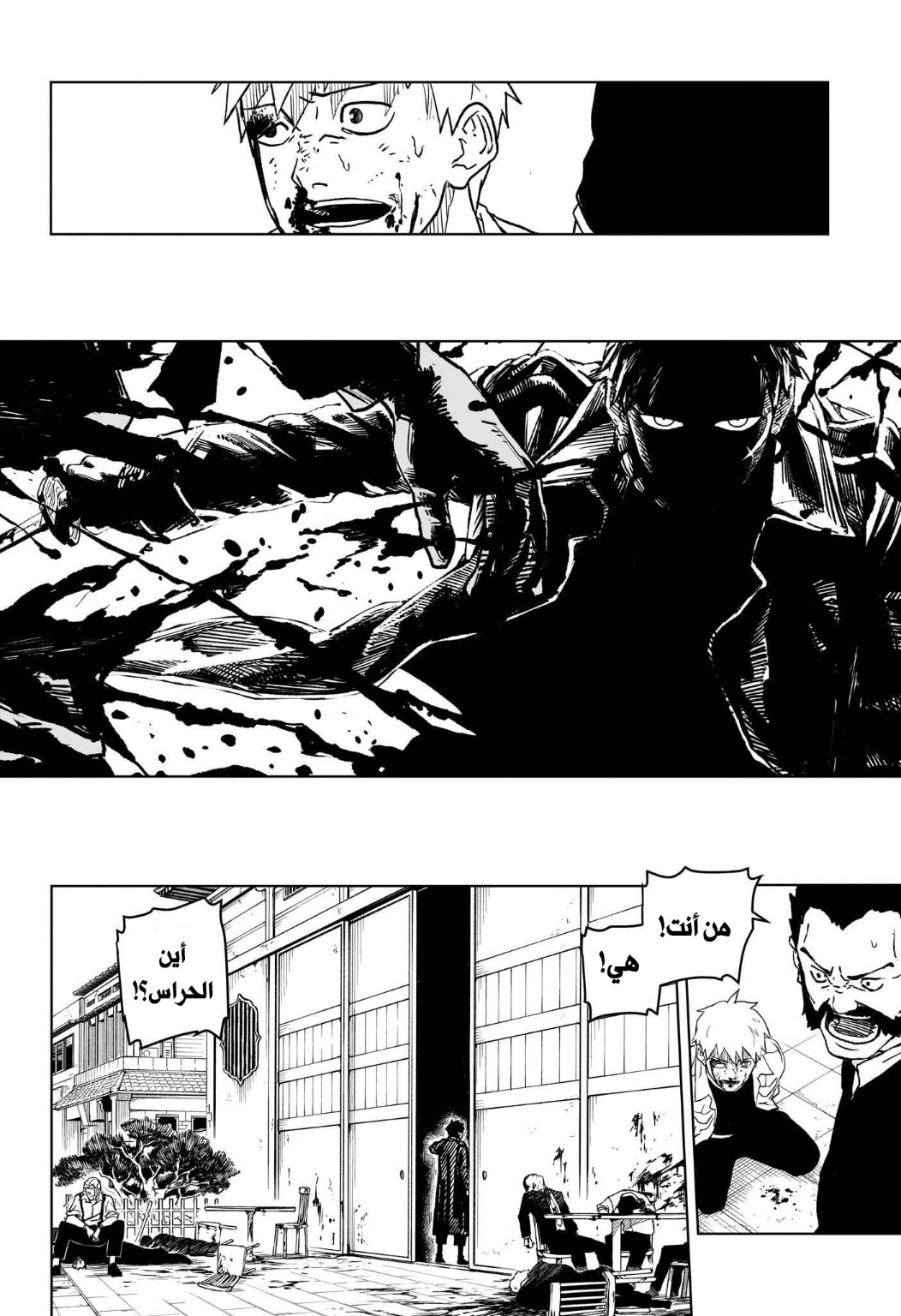 Read Kagurabachi AR Manga Online