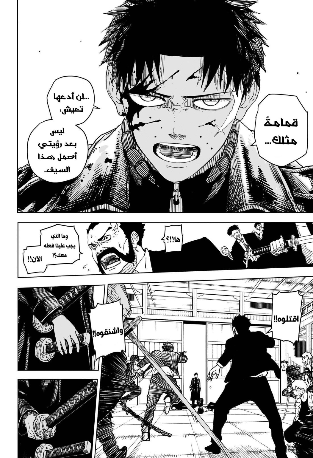 Read Kagurabachi AR Manga Online