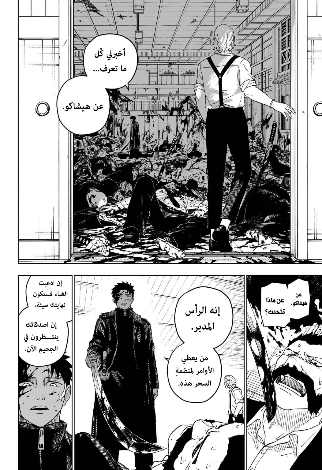 Read Kagurabachi AR Manga Online