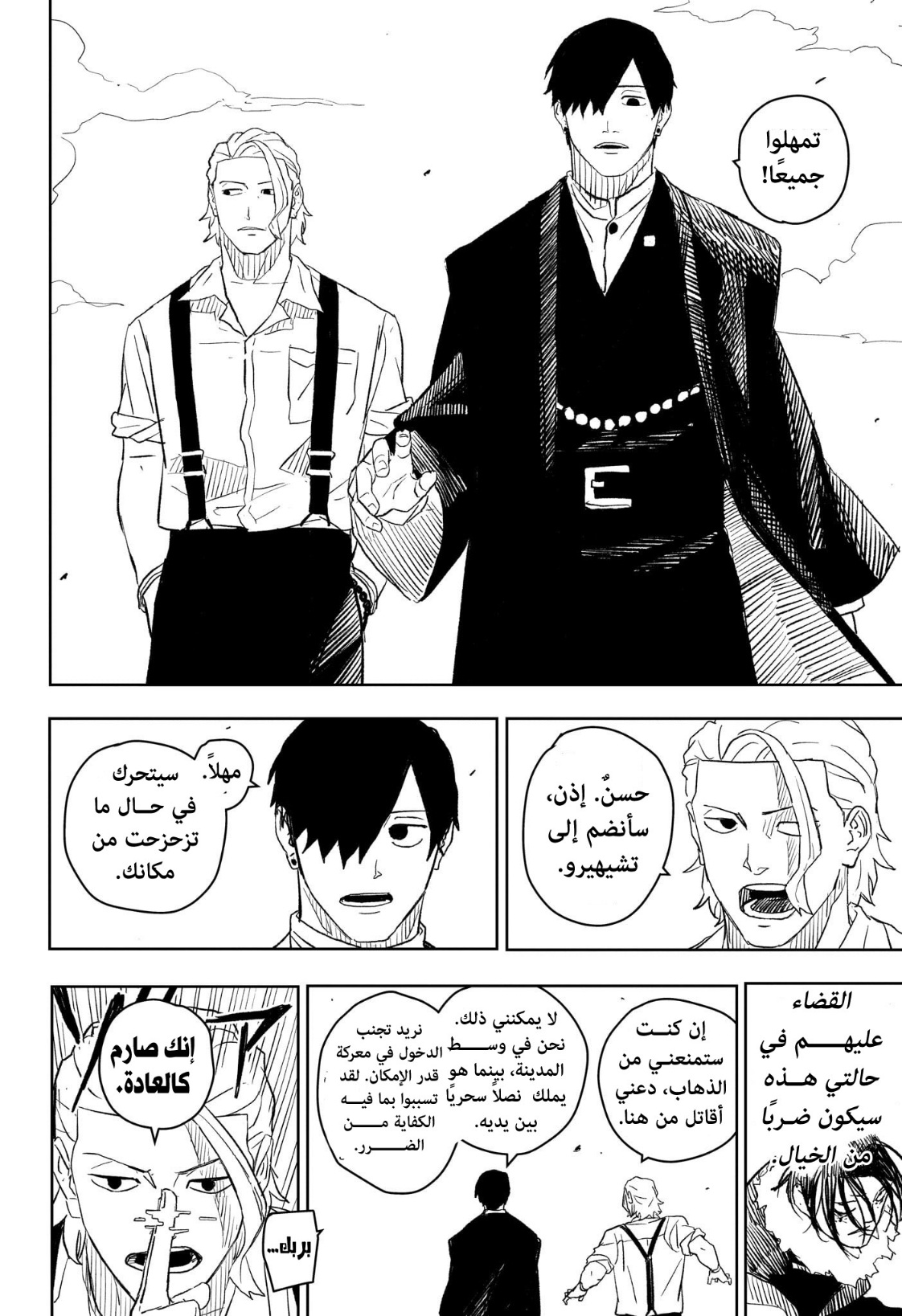 Read Kagurabachi AR Manga Online