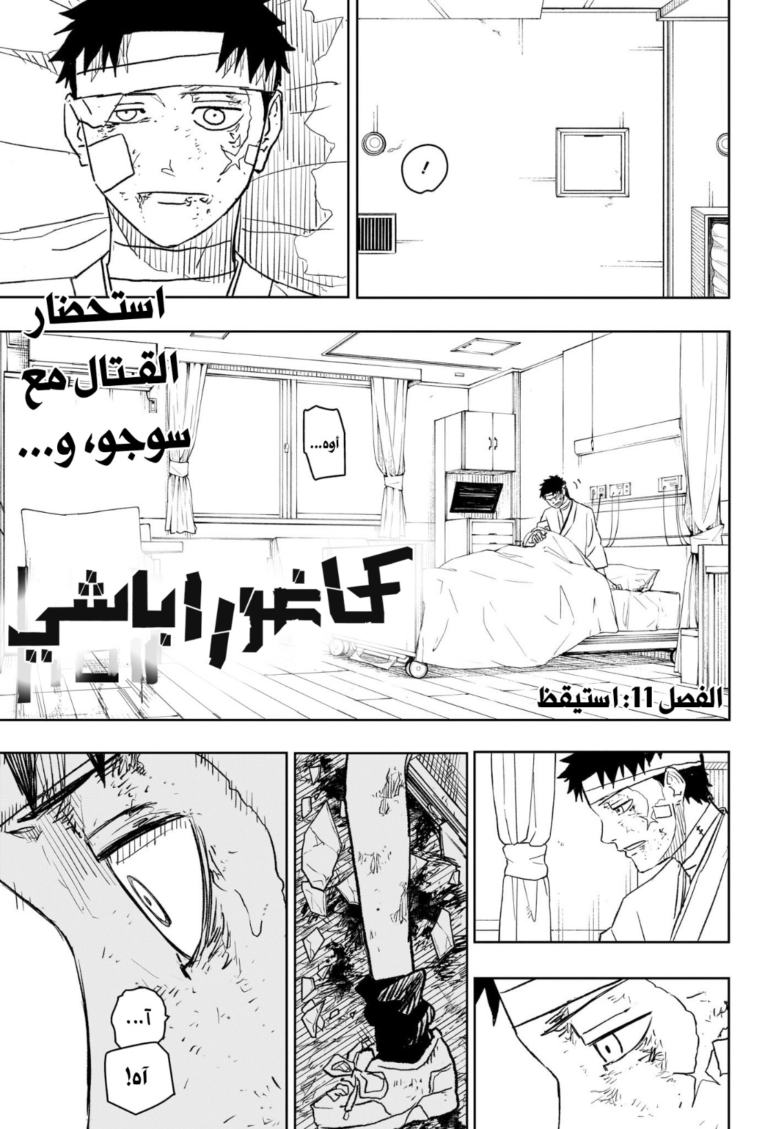 Read Kagurabachi AR Manga Online