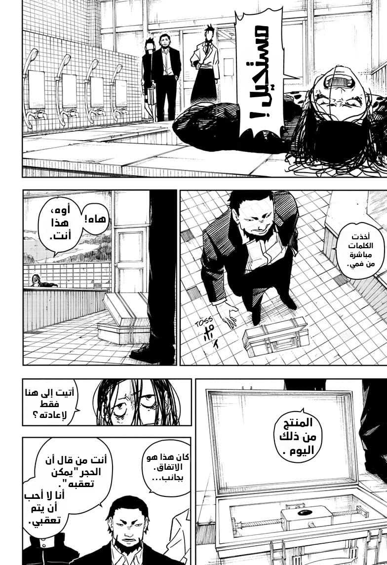 Read Kagurabachi AR Manga Online