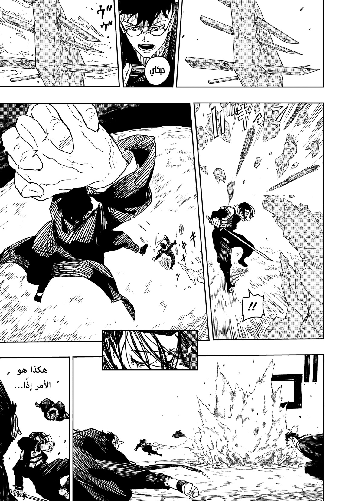 Read Kagurabachi AR Manga Online