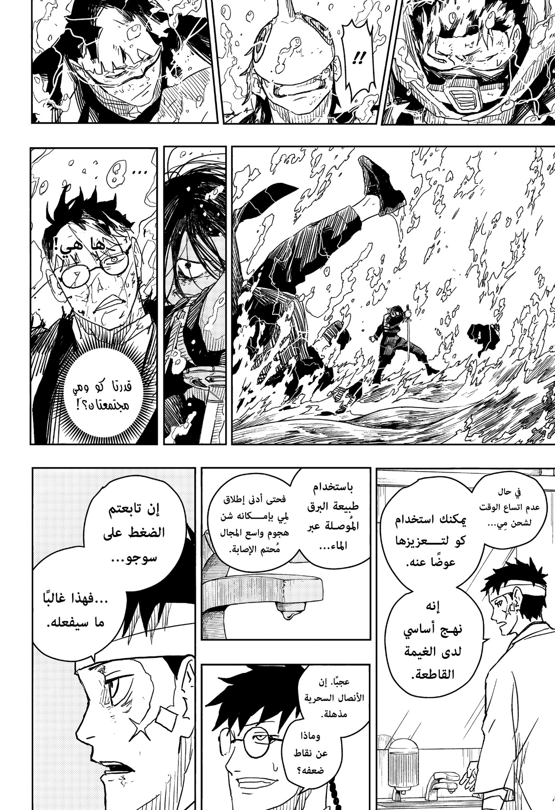 Read Kagurabachi AR Manga Online
