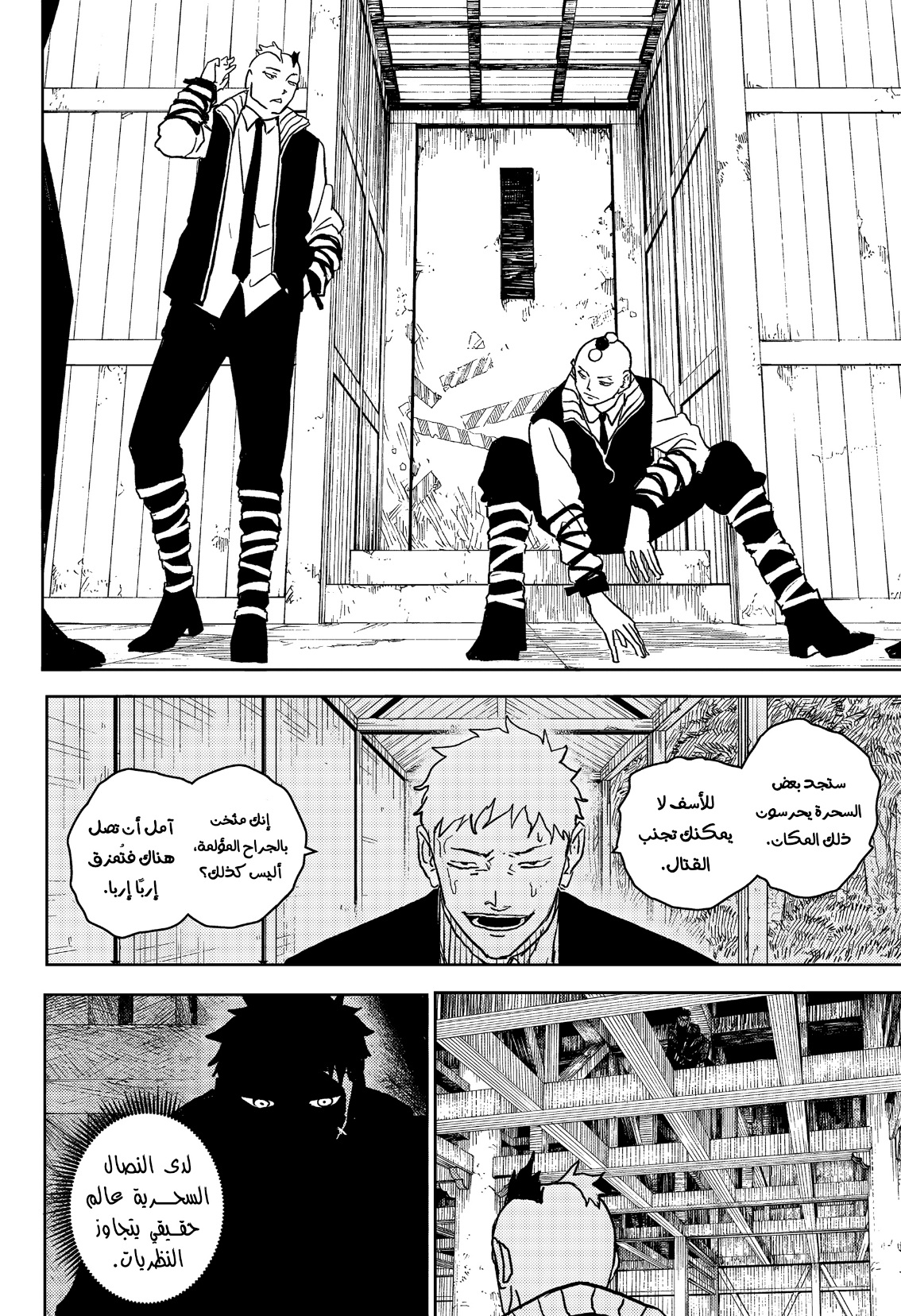 Read Kagurabachi AR Manga Online