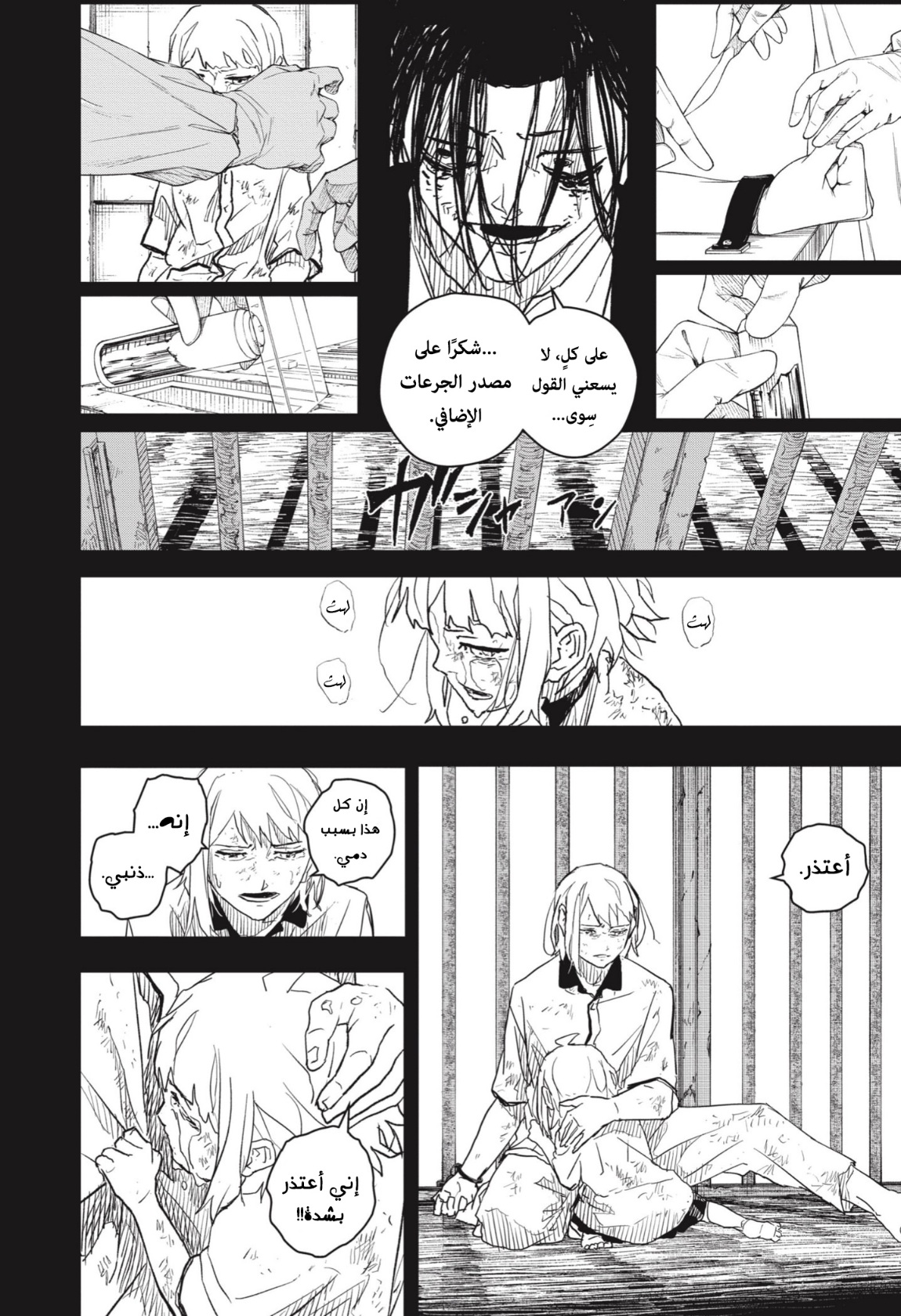 Read Kagurabachi AR Manga Online