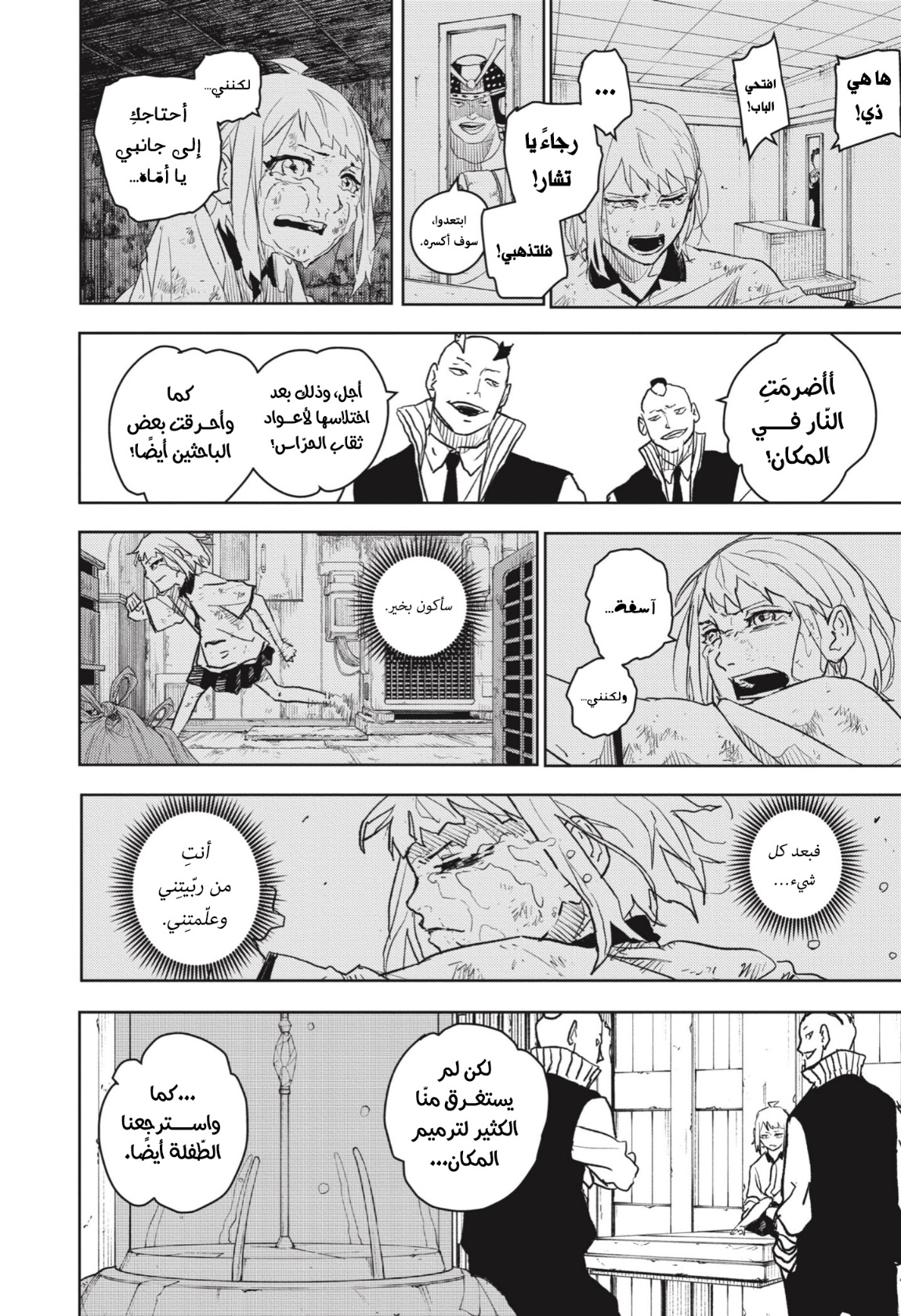 Read Kagurabachi AR Manga Online