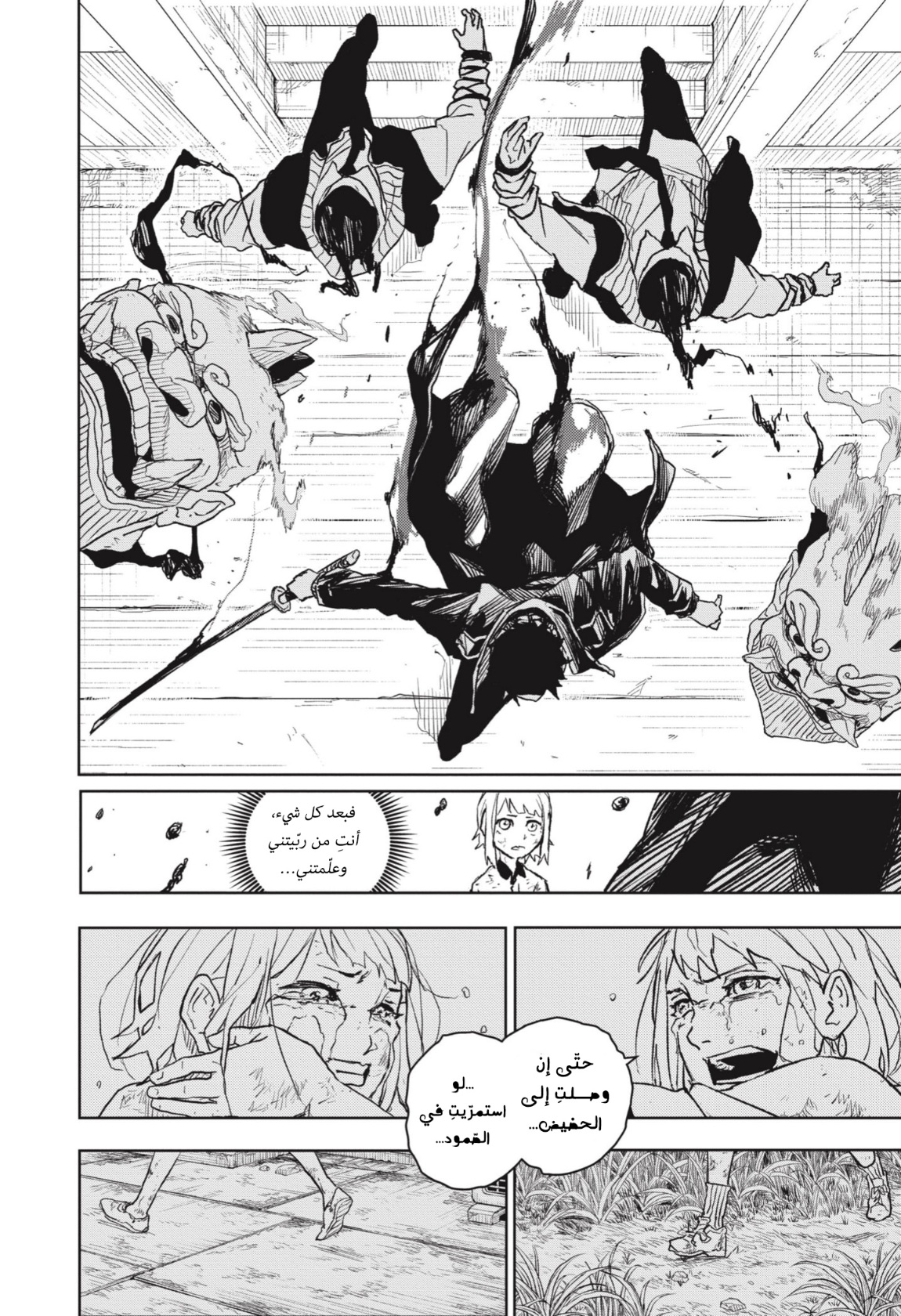 Read Kagurabachi AR Manga Online