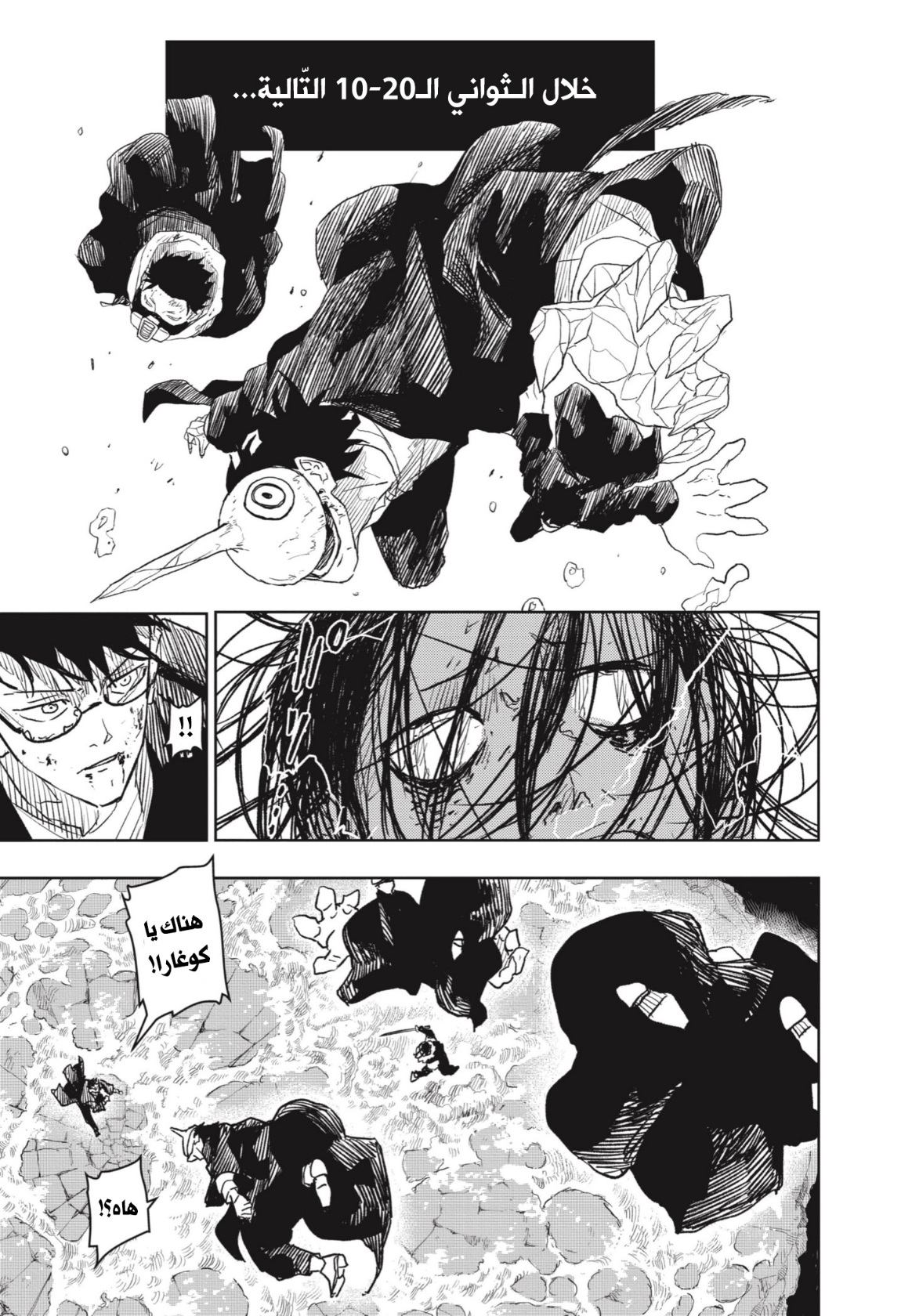 Read Kagurabachi AR Manga Online