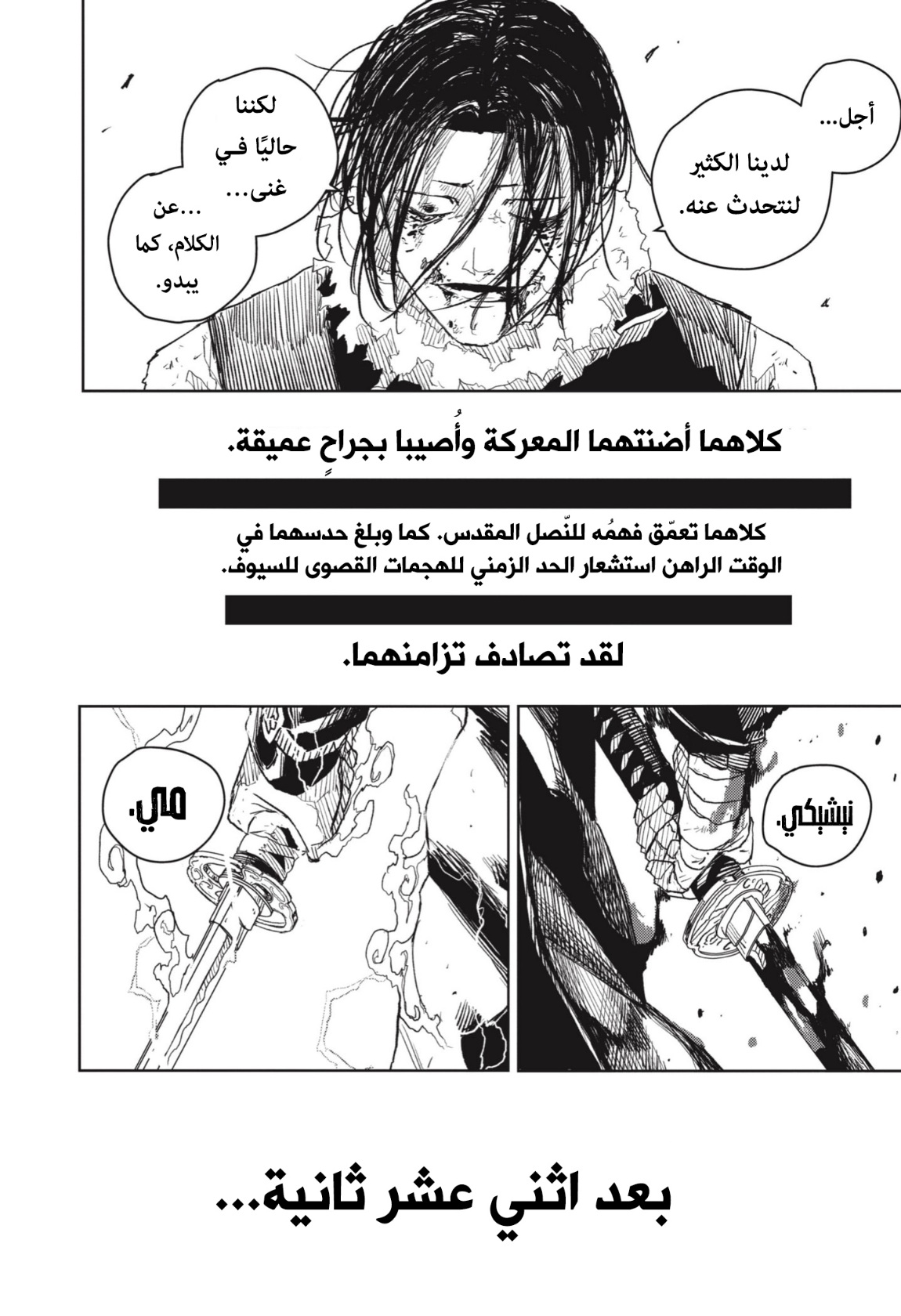 Read Kagurabachi AR Manga Online