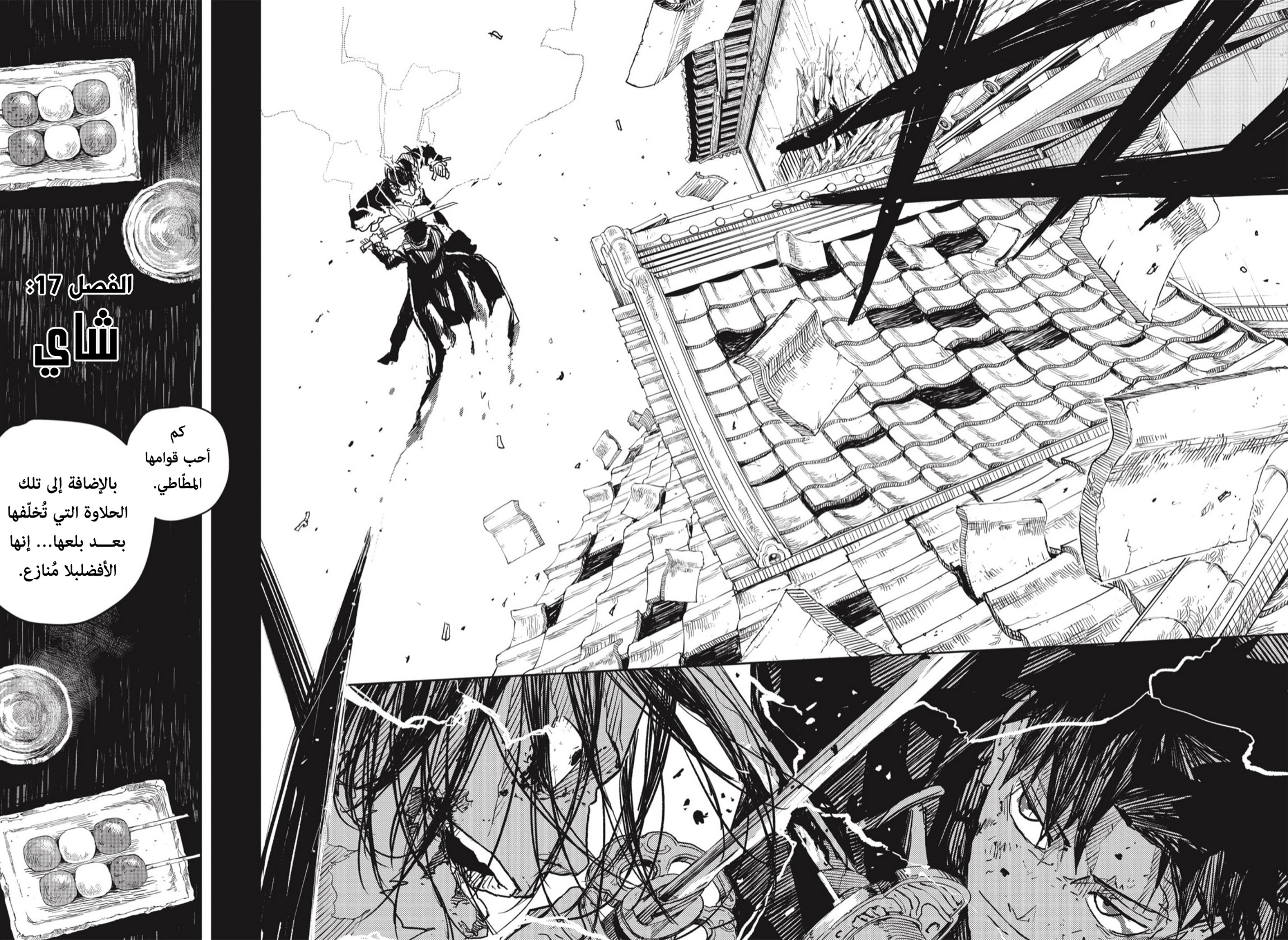 Read Kagurabachi AR Manga Online