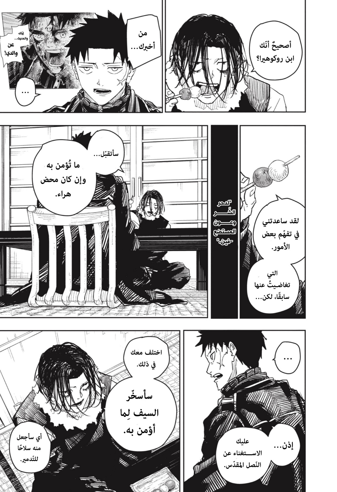 Read Kagurabachi AR Manga Online