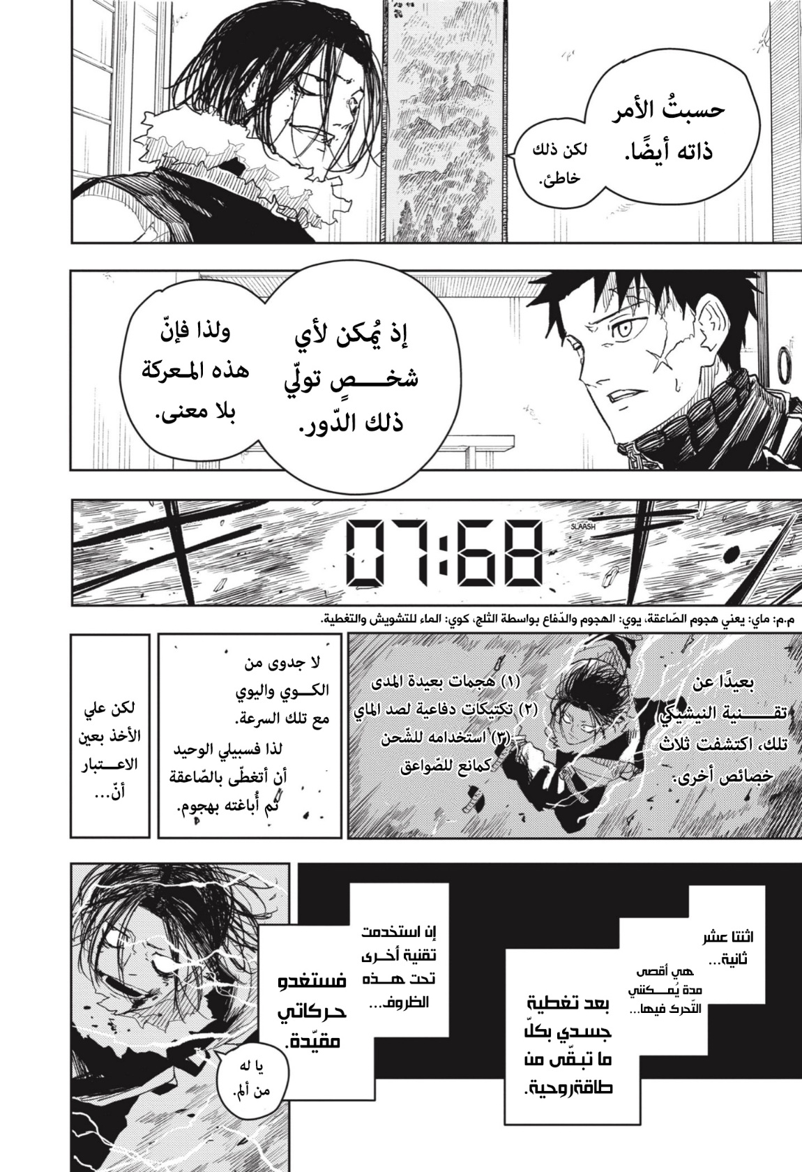 Read Kagurabachi AR Manga Online