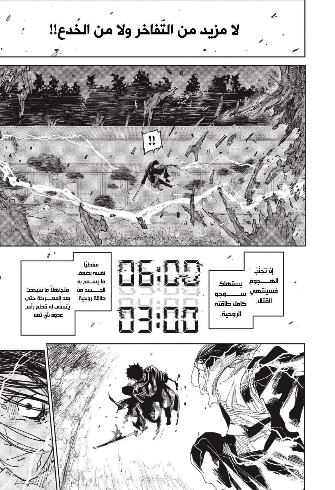 Read Kagurabachi AR Manga Online