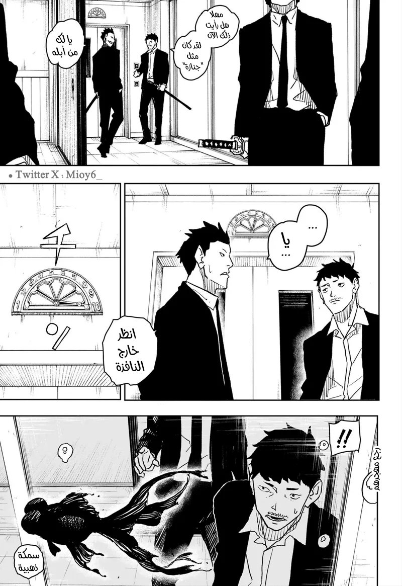 Read Kagurabachi AR Manga Online