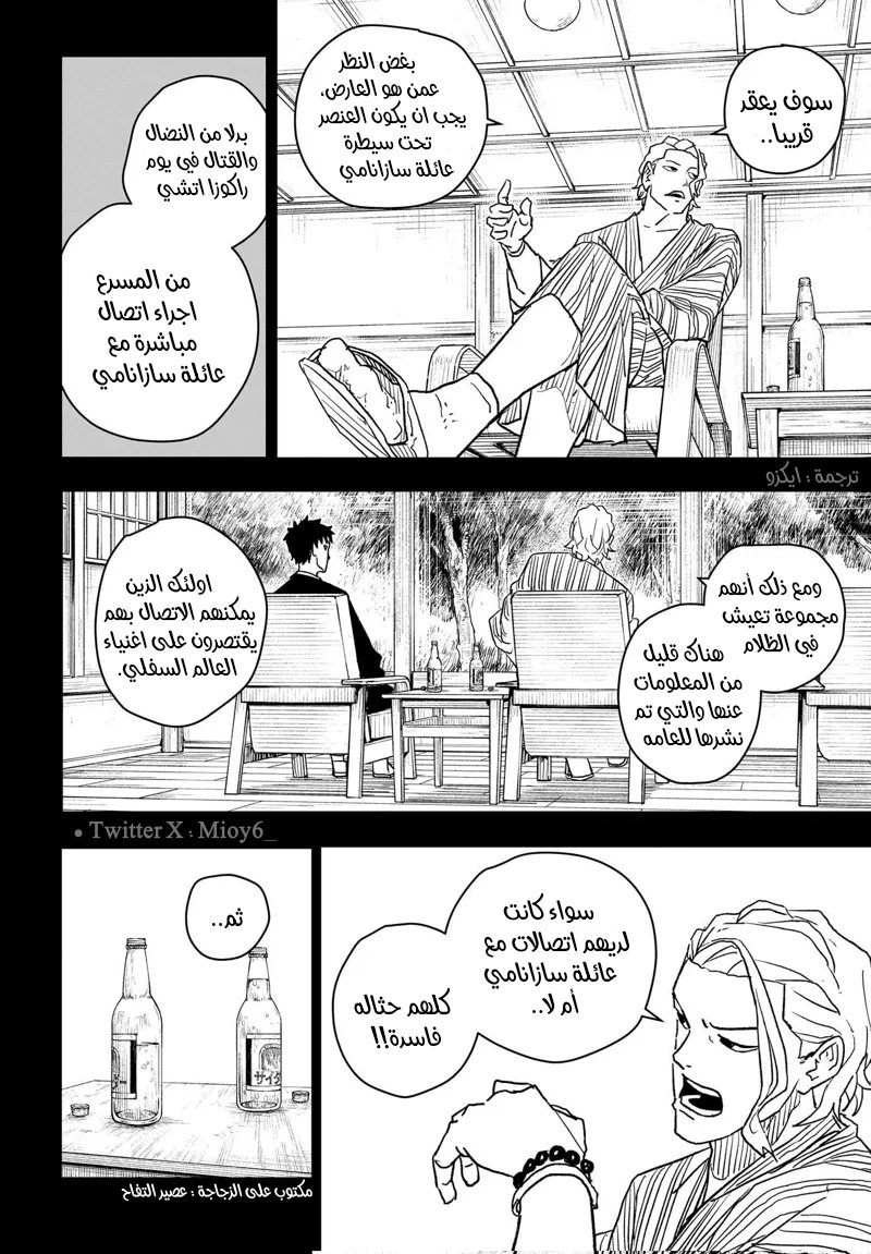 Read Kagurabachi AR Manga Online