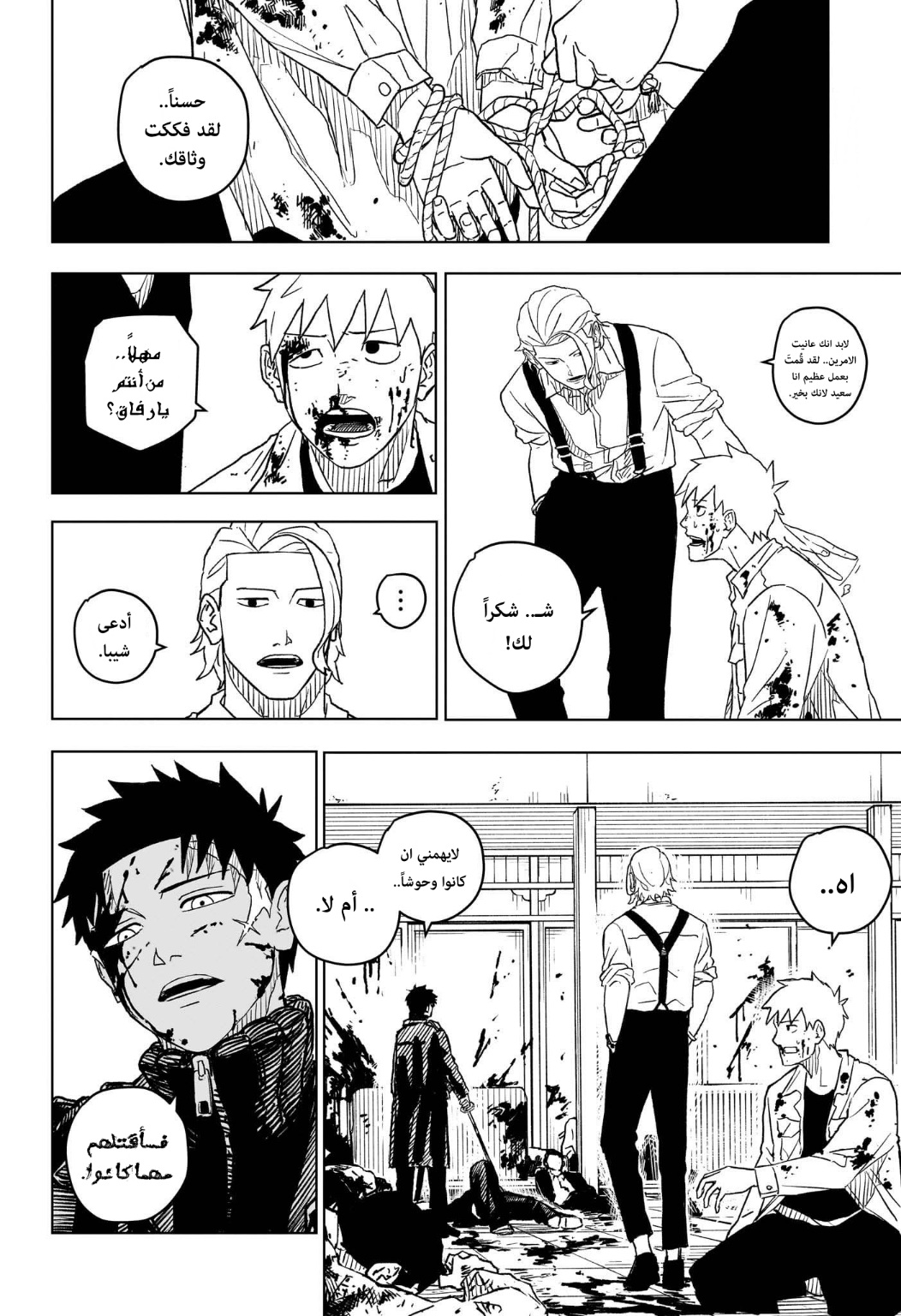 Read Kagurabachi AR Manga Online