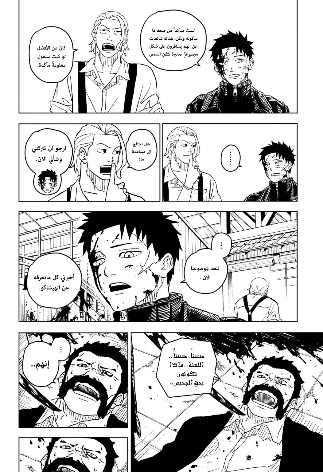 Read Kagurabachi AR Manga Online