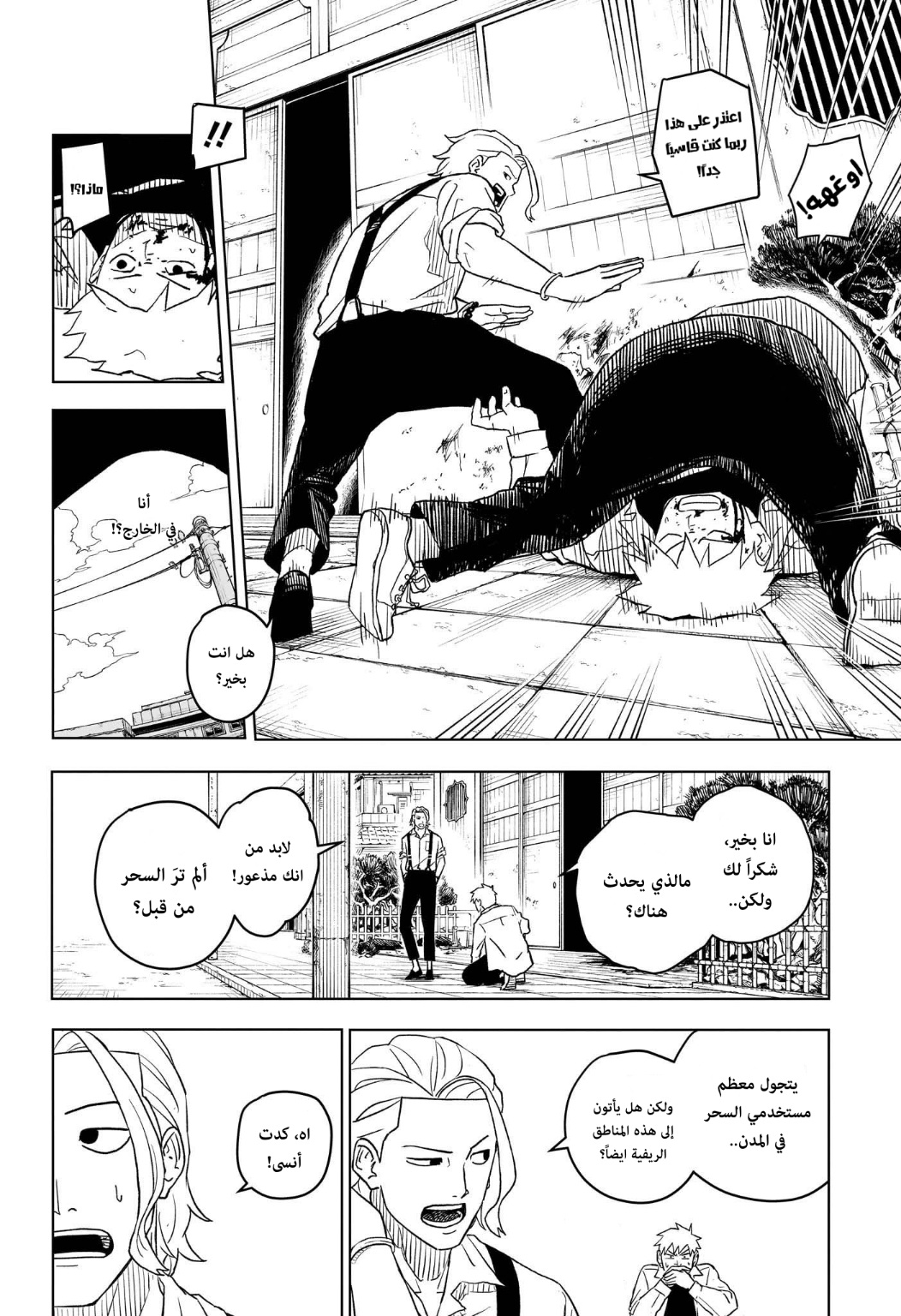 Read Kagurabachi AR Manga Online