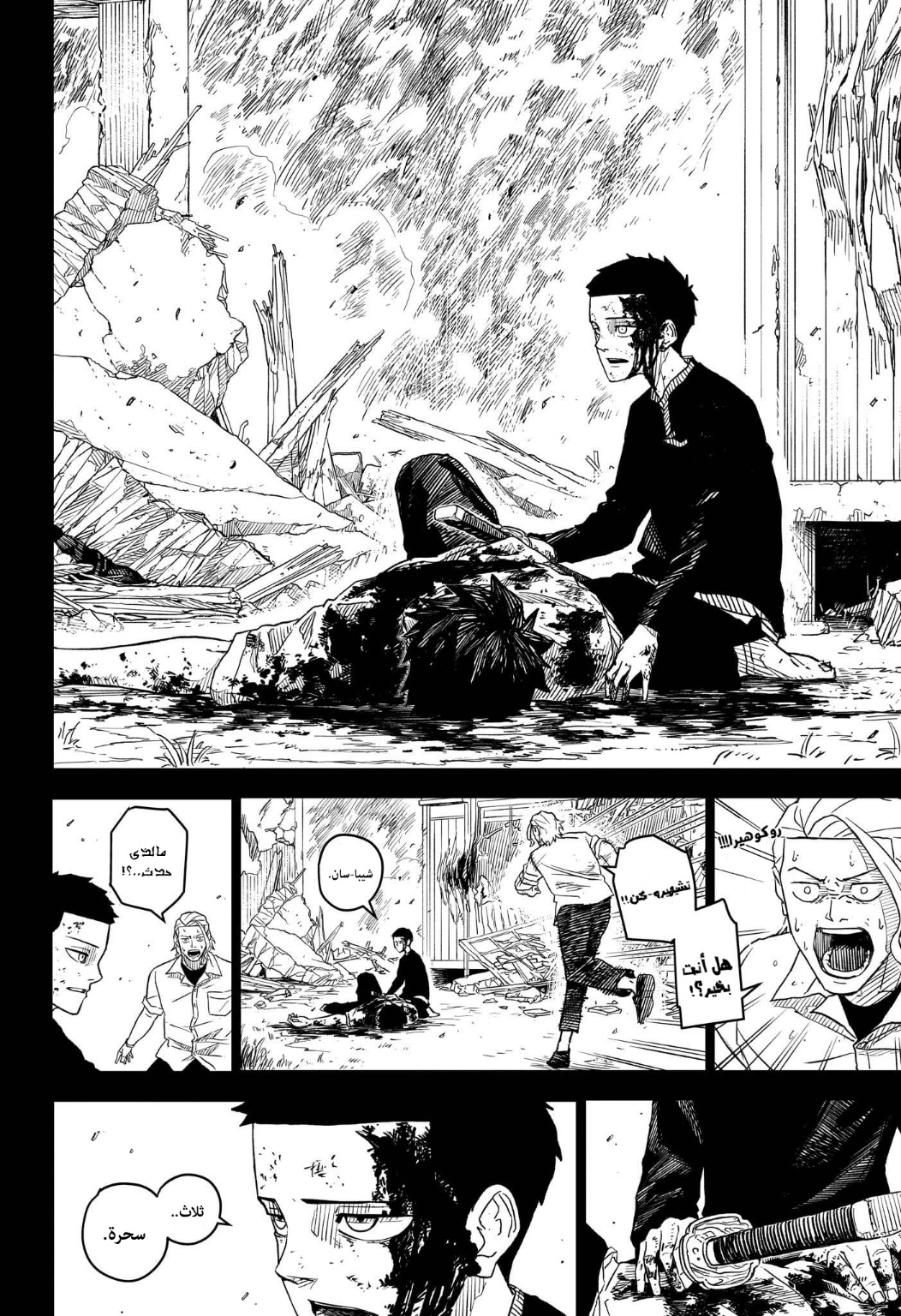 Read Kagurabachi AR Manga Online