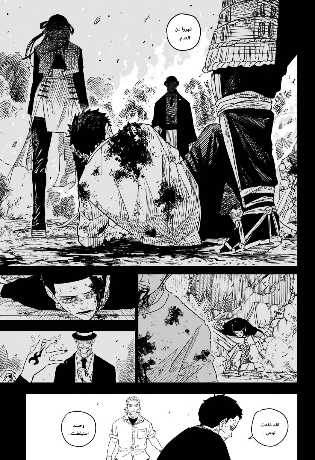 Read Kagurabachi AR Manga Online
