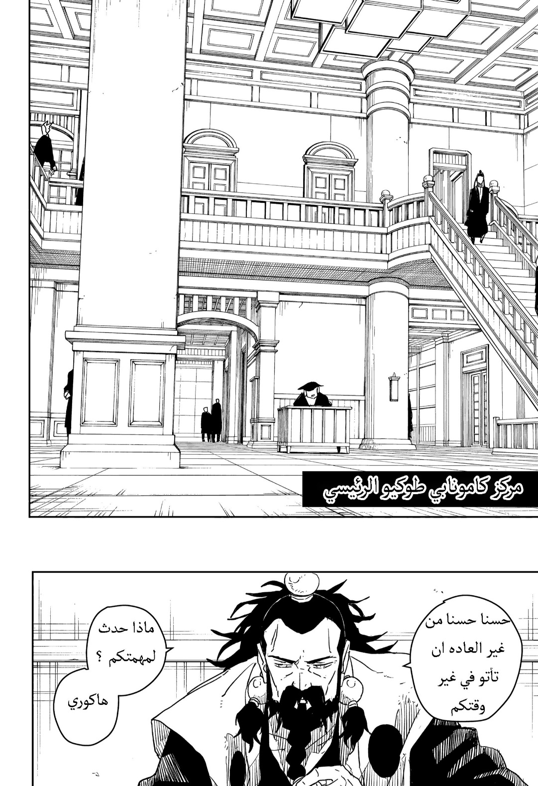 Read Kagurabachi AR Manga Online