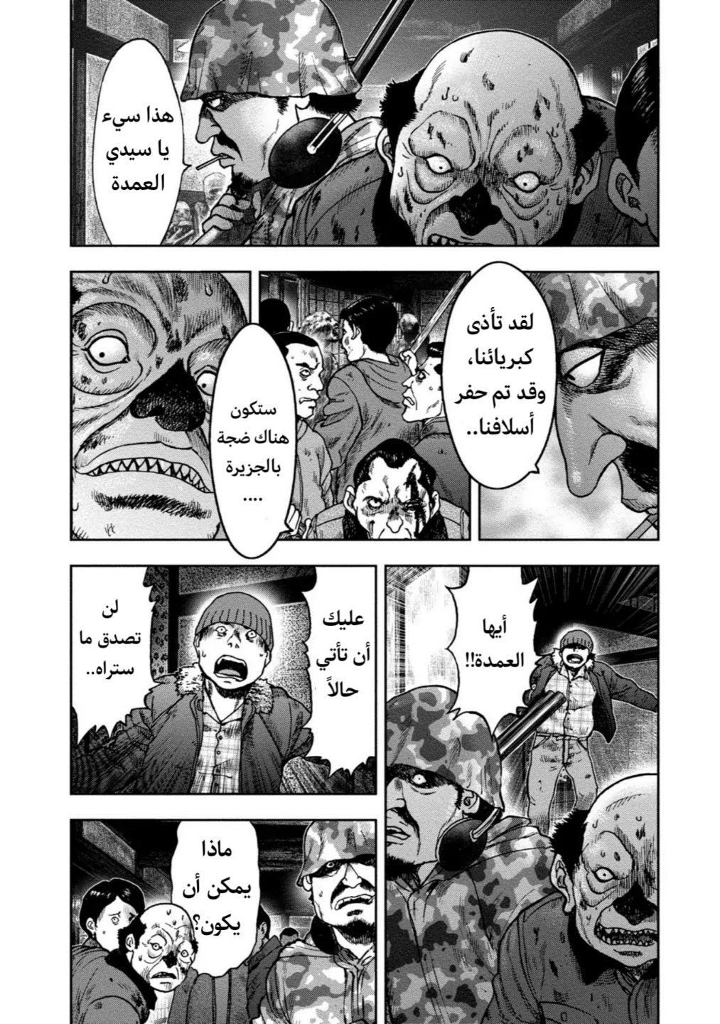 Read Kagurabachi AR Manga Online
