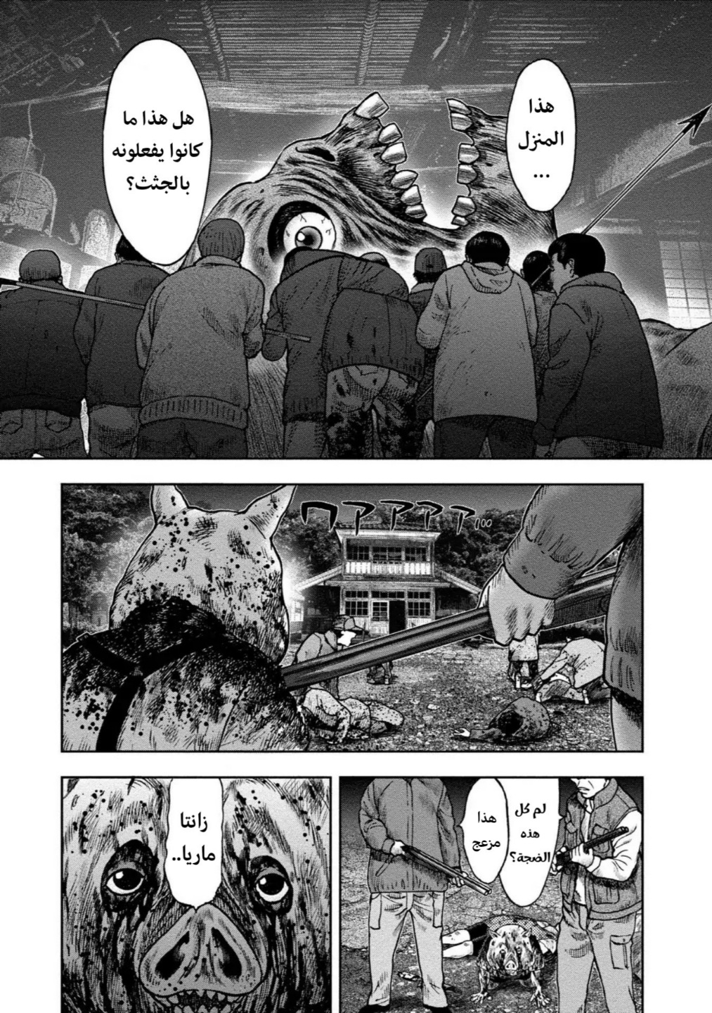 Read Kagurabachi AR Manga Online