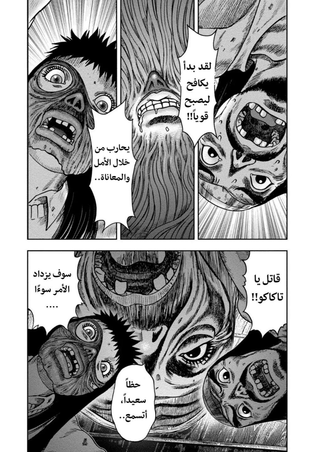 Read Kagurabachi AR Manga Online