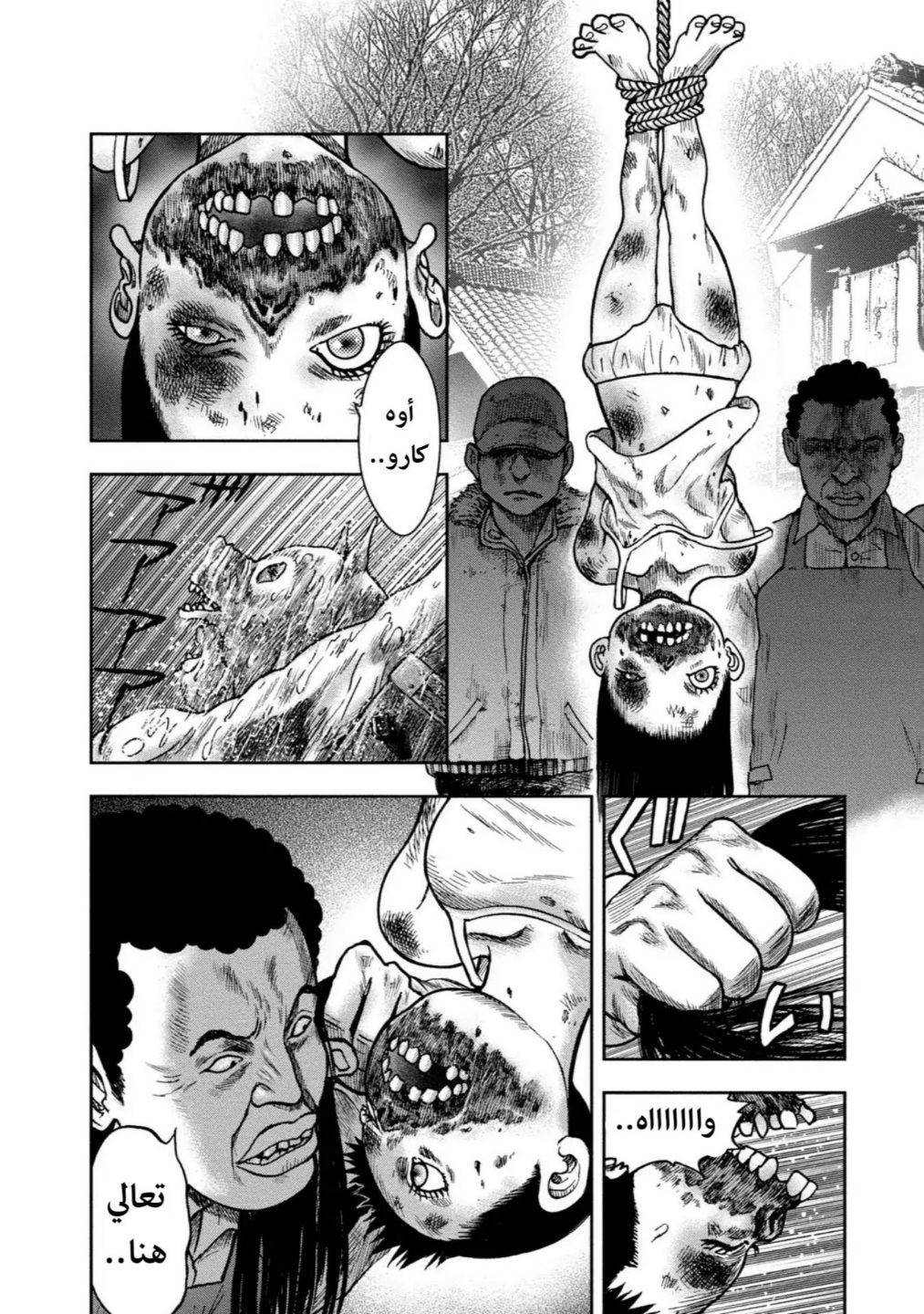 Read Kagurabachi AR Manga Online