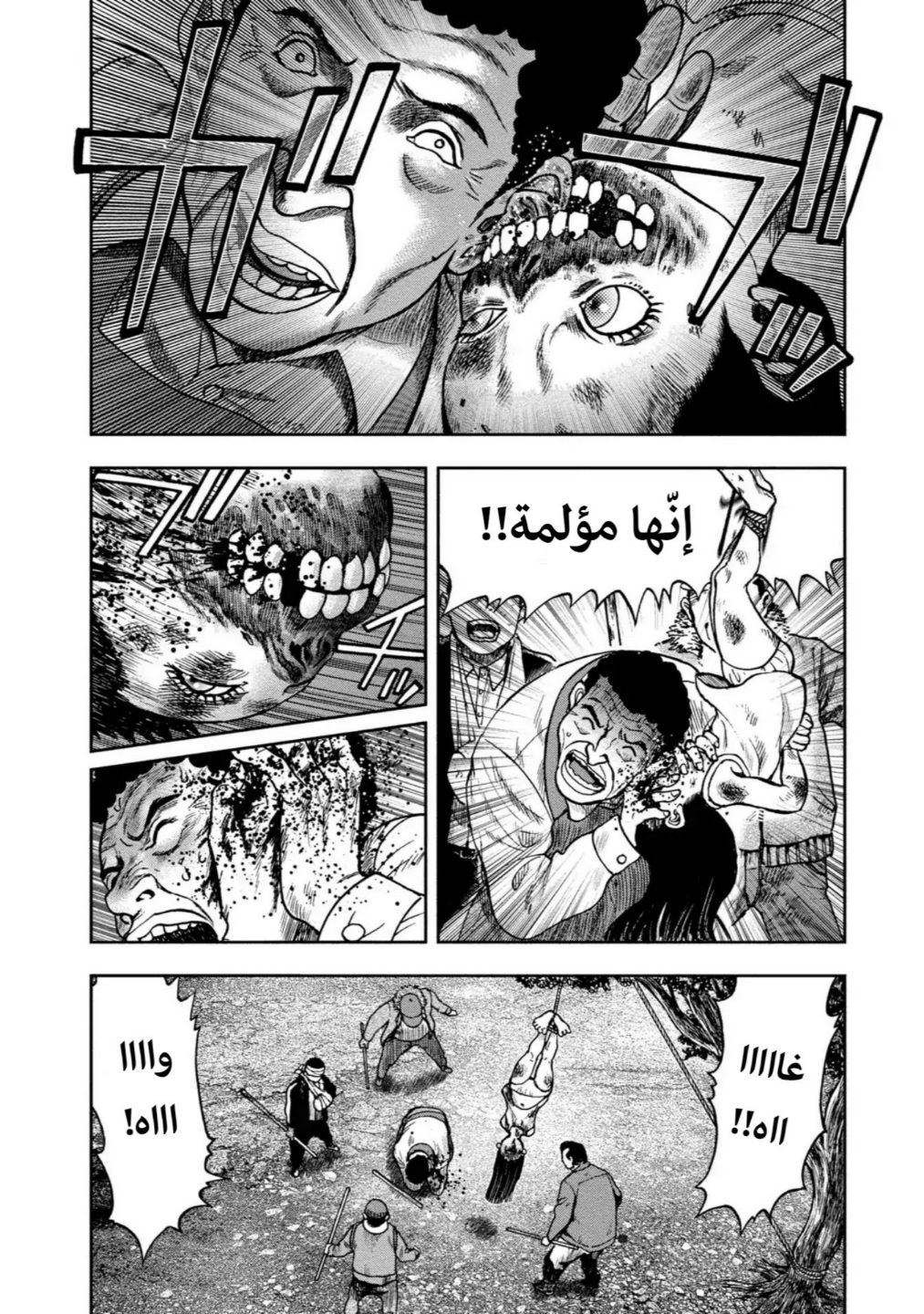 Read Kagurabachi AR Manga Online