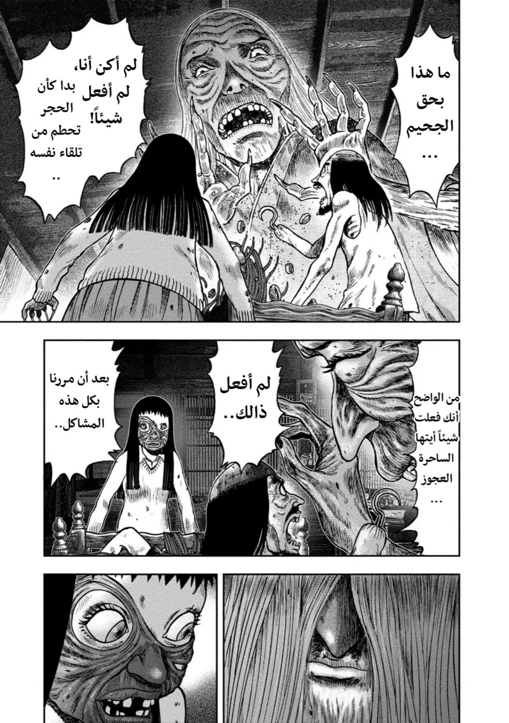 Read Kagurabachi AR Manga Online