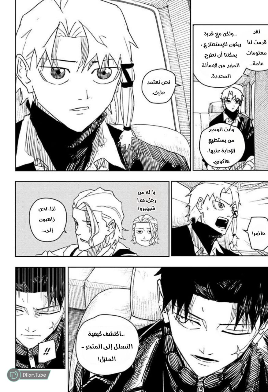 Read Kagurabachi AR Manga Online
