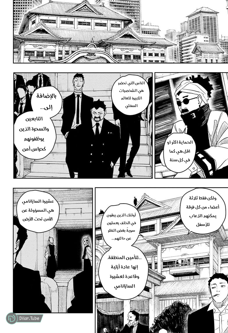 Read Kagurabachi AR Manga Online