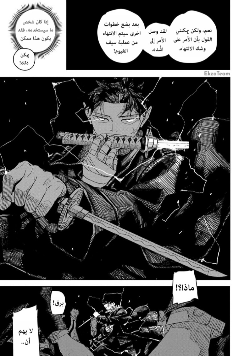 Read Kagurabachi AR Manga Online