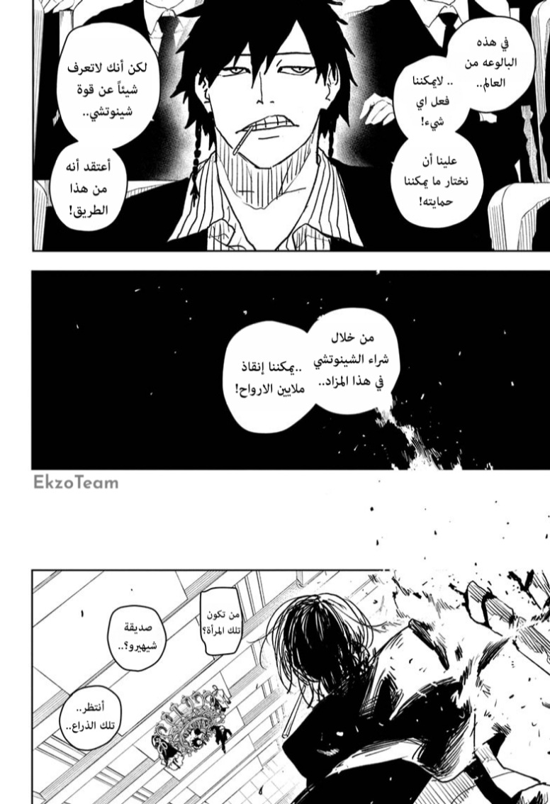 Read Kagurabachi AR Manga Online