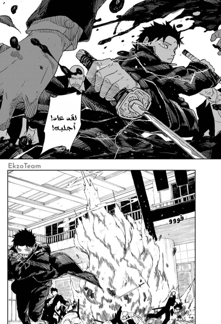 Read Kagurabachi AR Manga Online