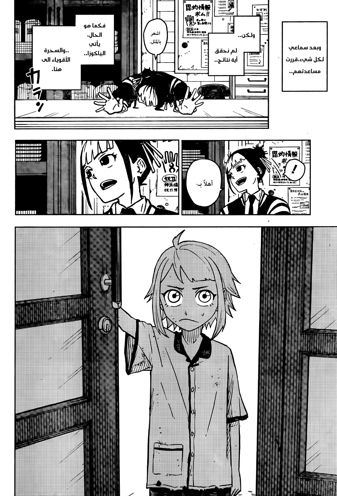 Read Kagurabachi AR Manga Online