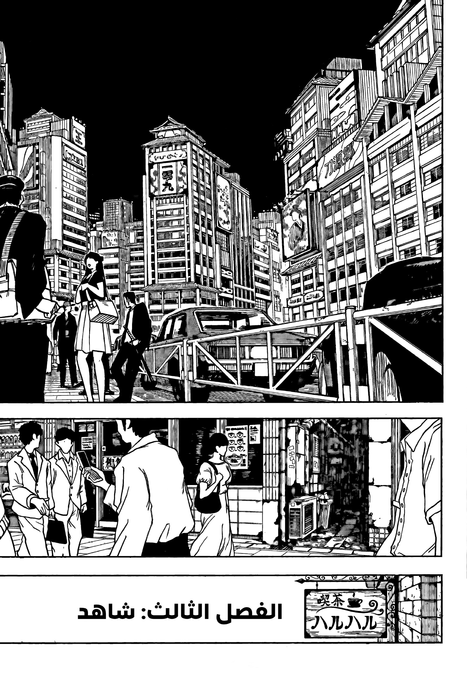 Read Kagurabachi AR Manga Online