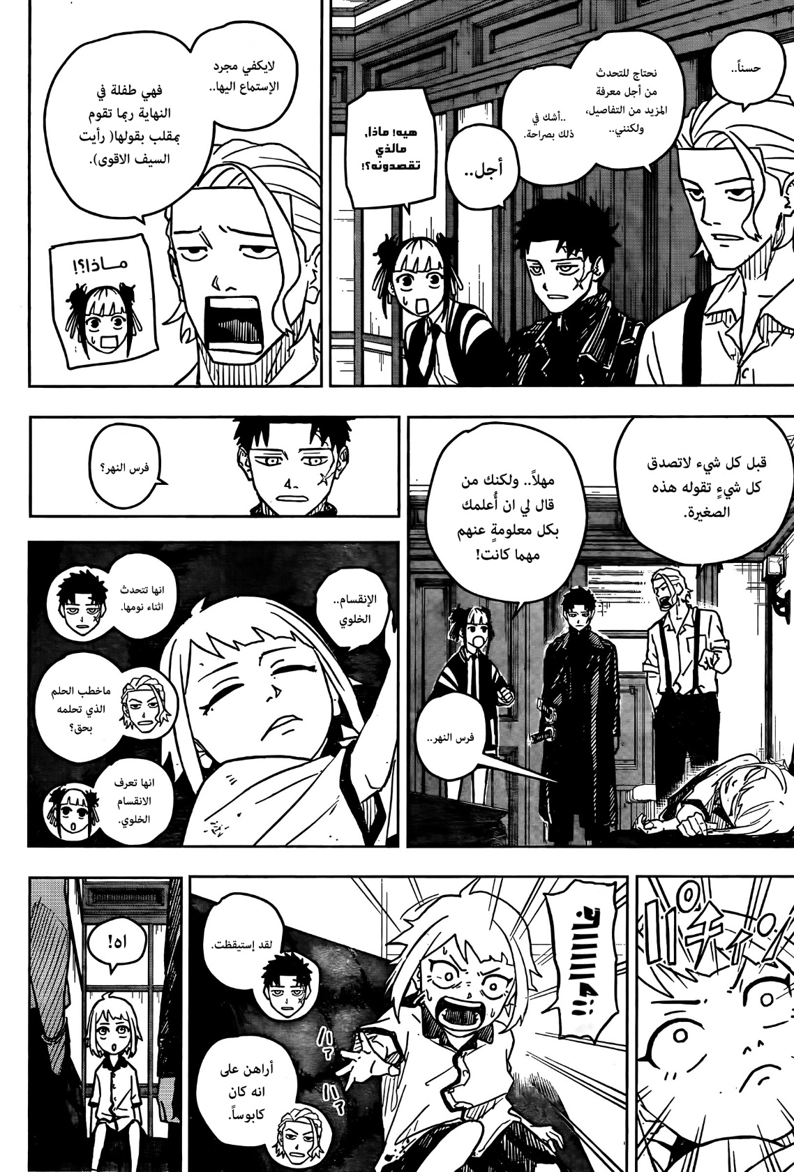 Read Kagurabachi AR Manga Online