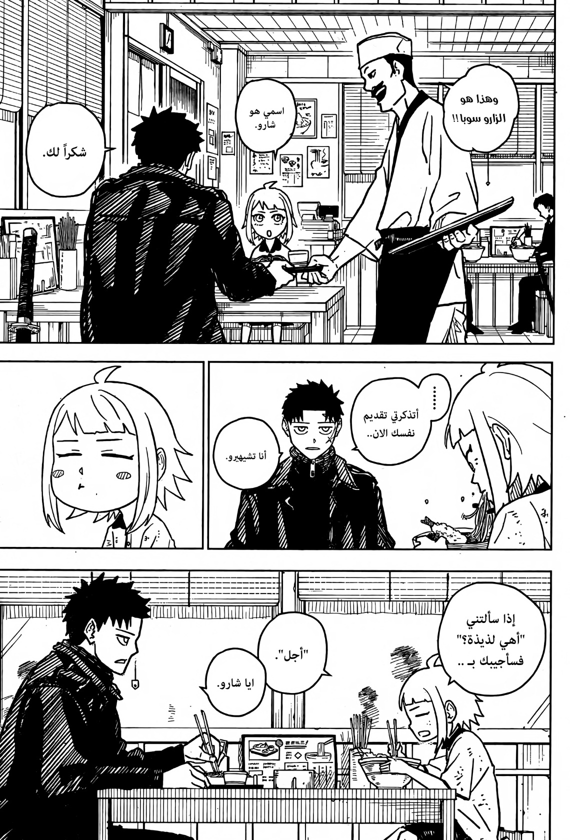 Read Kagurabachi AR Manga Online