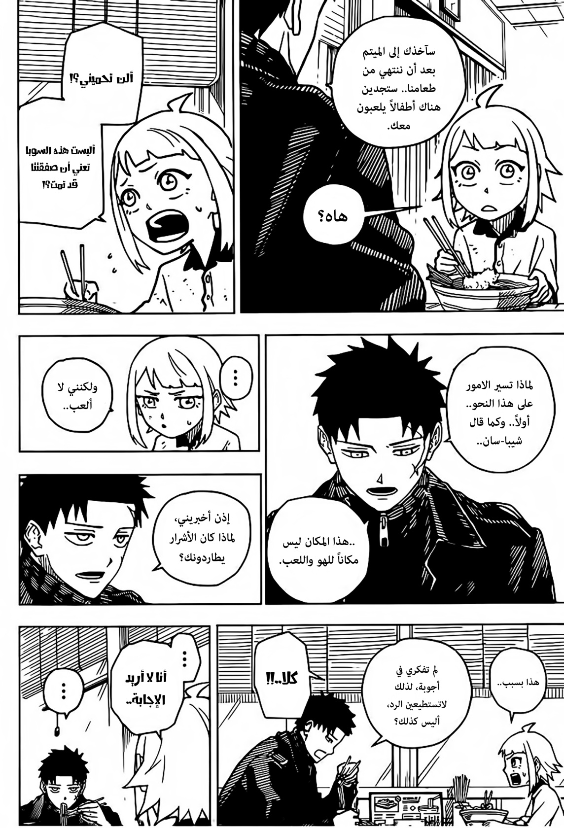 Read Kagurabachi AR Manga Online