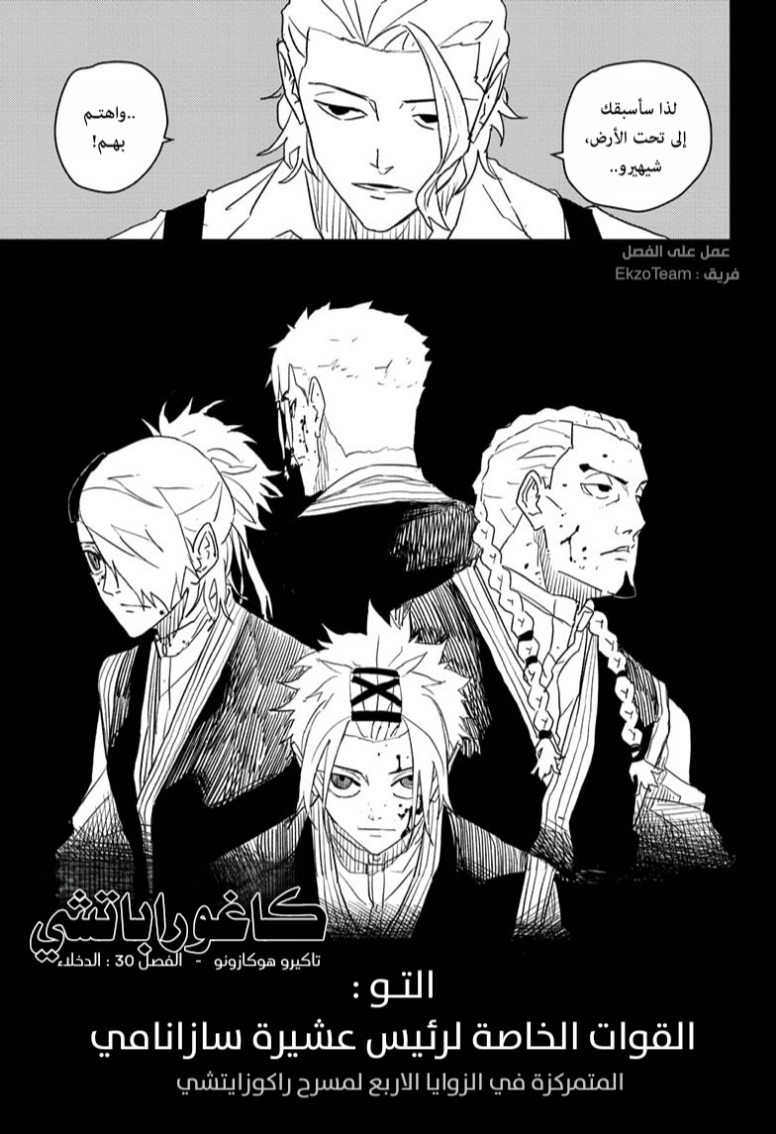 Read Kagurabachi AR Manga Online