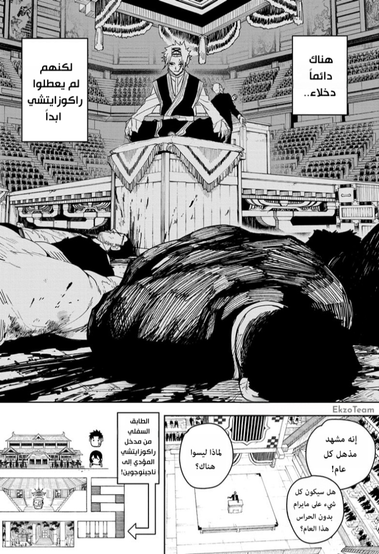 Read Kagurabachi AR Manga Online